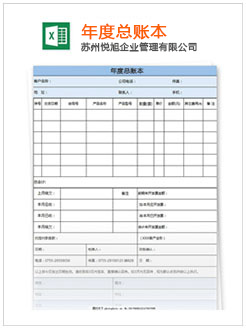 海林记账报税